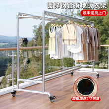镀锌钢管双杆落地晾衣架加粗加厚阳台挂衣架子户外防风防锈晾晒架