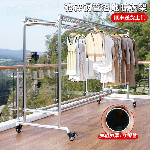 【防风防锈】落地晾衣架