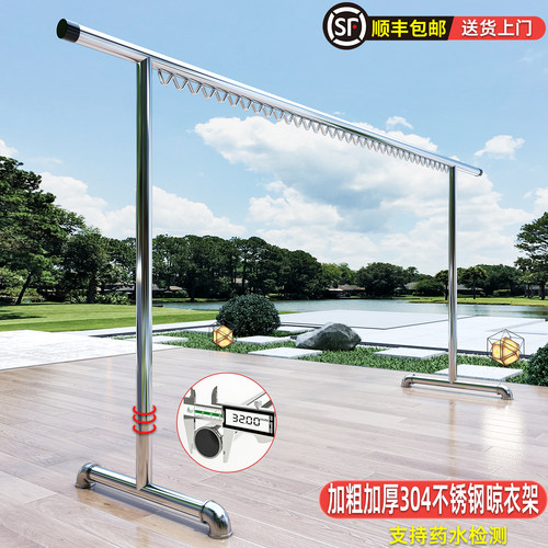 不锈钢晾衣架落地单杆户外防风防锈晒衣架家用阳台加粗简易挂衣杆