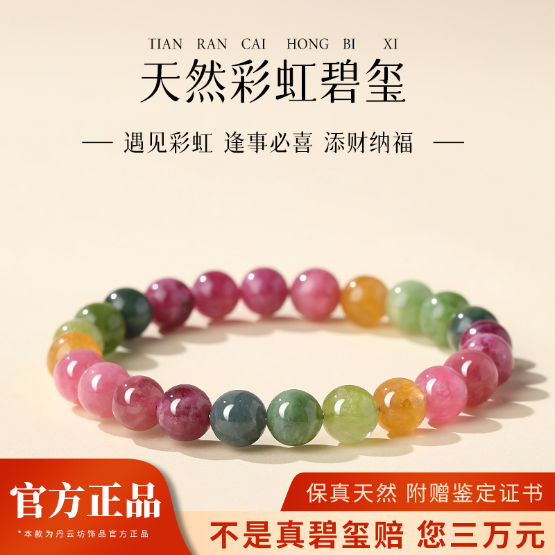 天然巴西老矿碧玺手链