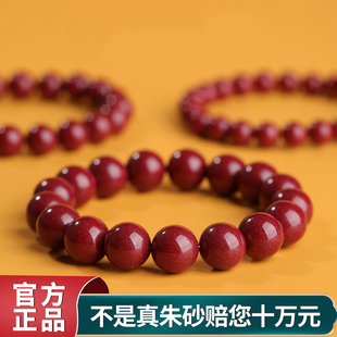 天然原矿朱砂手链女转运珠素圈紫金砂佛珠手串男女本命年小众礼物