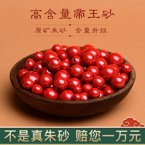 男女朱砂民族风本命年配件