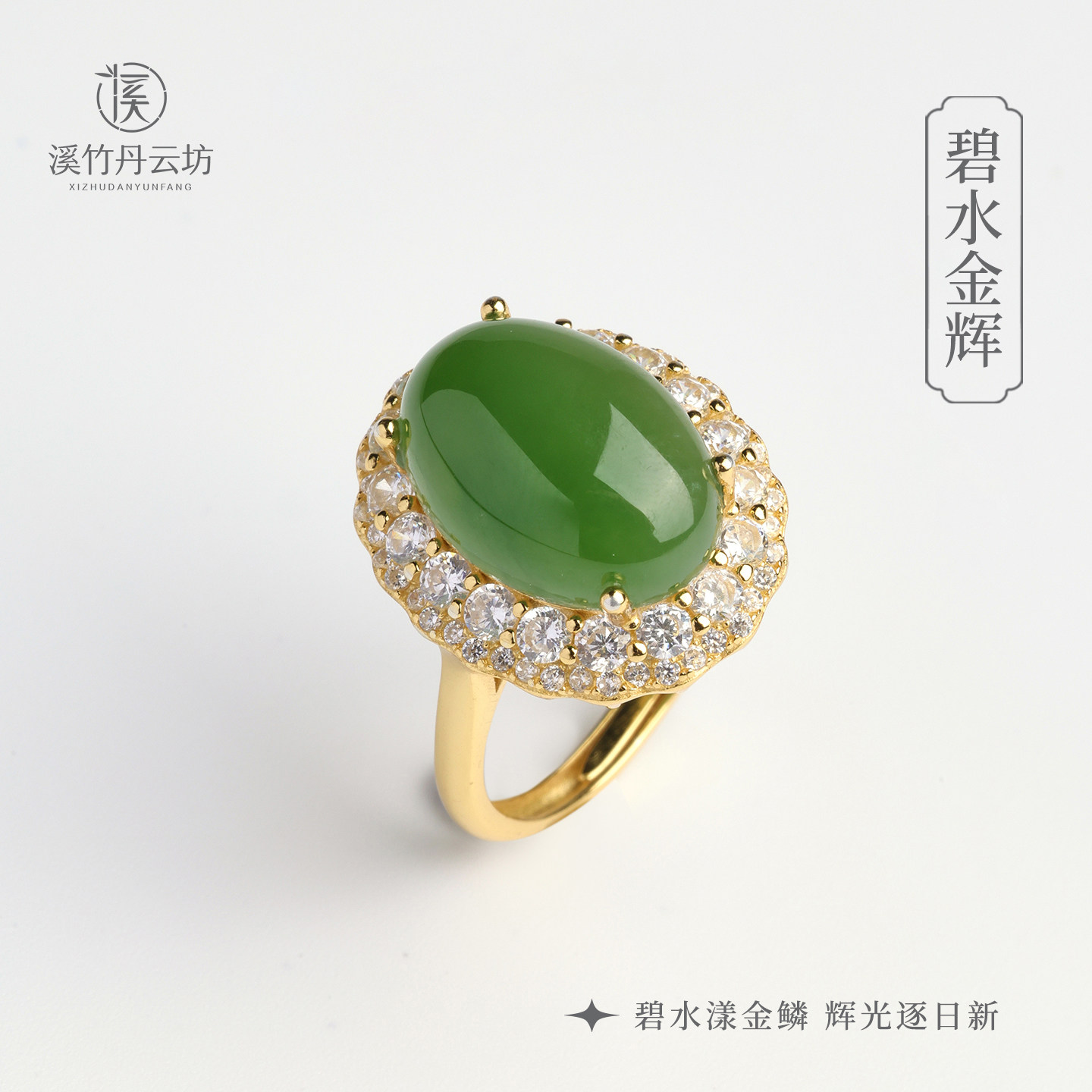天然和田玉碧玉戒指轻奢高级感图片
