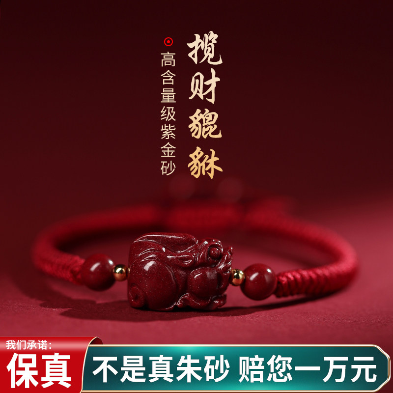 天然正品朱砂福才貔貅手链女皮丘红绳手工编织本命年好运情侣礼物,珠宝/钻石/翡翠,手饰,淘宝优惠券,粉丝福利购,淘宝优惠卷