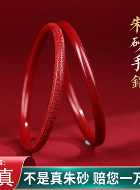 天然原矿朱砂心经叮当镯细圆龙凤手镯女夏高含量紫金砂本命年镯子