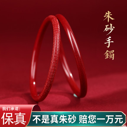 天然原矿朱砂心经叮当镯细圆龙凤手镯女夏高含量紫金砂本命年镯子