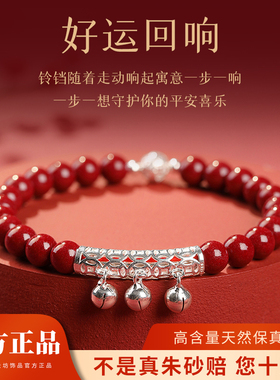 新中式原矿朱砂银铃铛手链