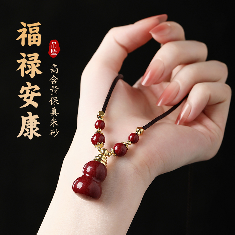 朱砂空心葫芦项链本命年吊坠