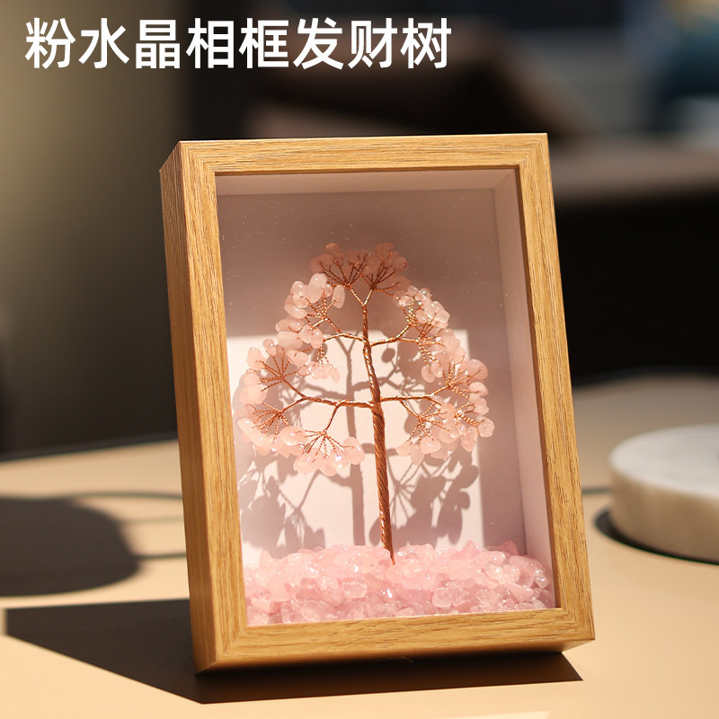 粉水晶树相框摆件轻奢高档