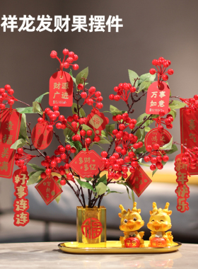 新年过年春节装饰福桶龙摆件