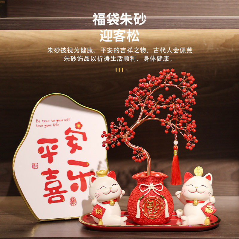 福袋朱砂发财树招财猫家居2025新年装饰转运红色摆件乔迁开业礼物