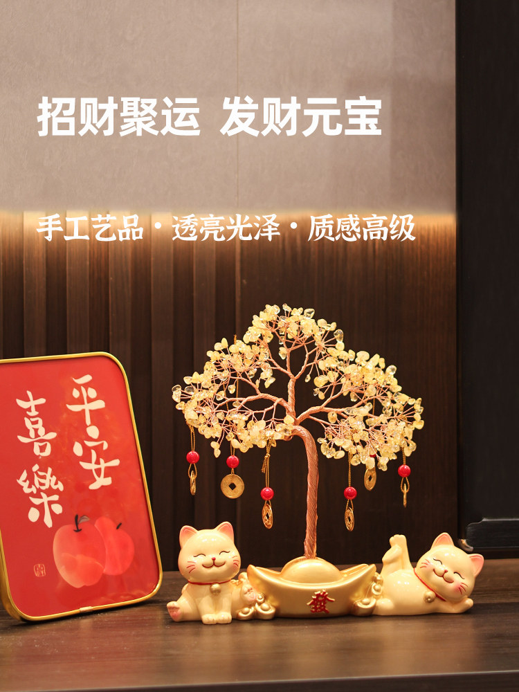 招财猫元宝黄水晶树电视柜入户玄关摆件家居新年装饰乔迁新居礼物