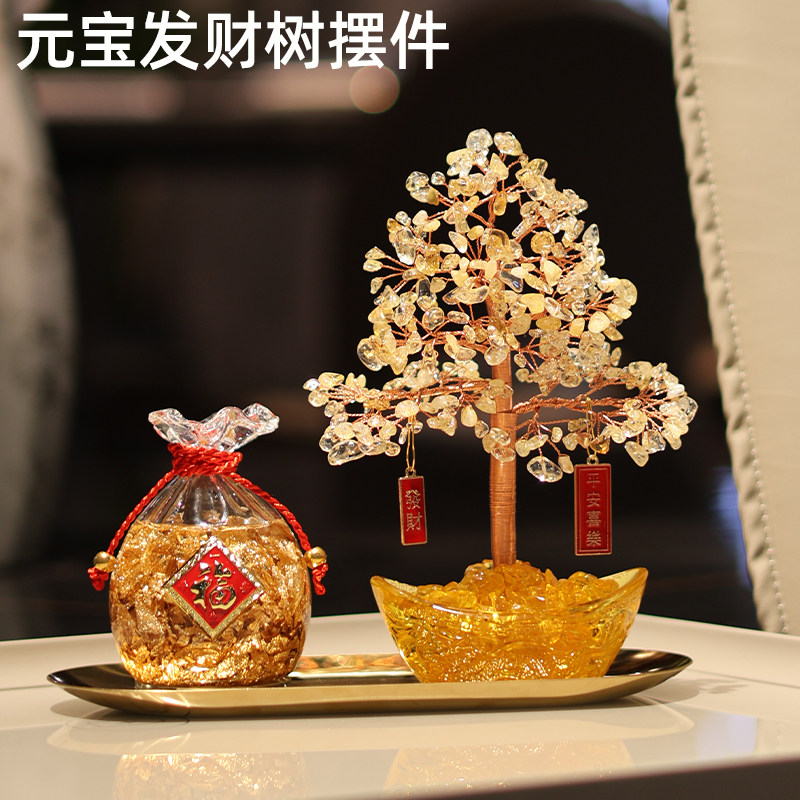 元宝黄水晶树招财装饰品摆件