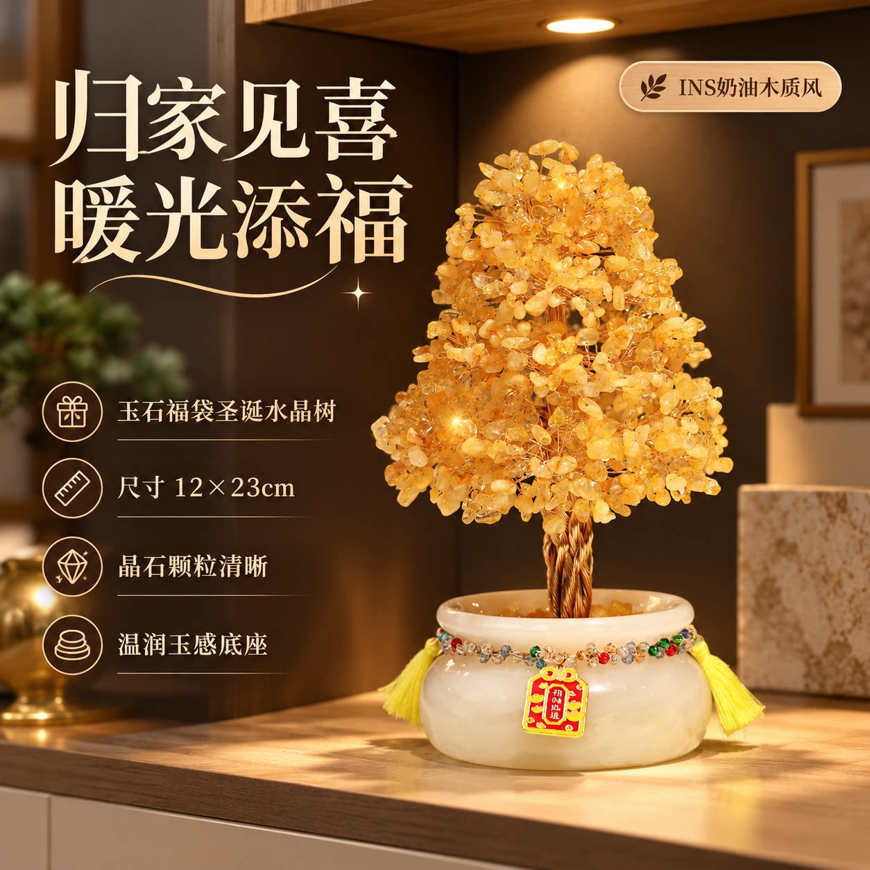 玉石福袋聚宝盆黄水晶发财树摆件家居软装高档办公室装饰开业礼物