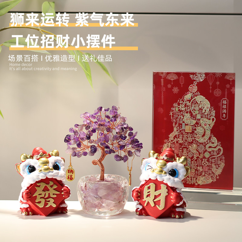 天然紫水晶招财树醒狮桌面小摆件