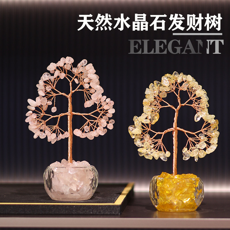 天然黄水晶树办公室工位装饰招财摆件家居小众乔迁转运中秋节礼物
