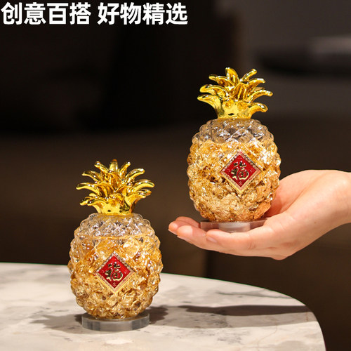 金箔菠萝水晶摆件轻奢开业礼物