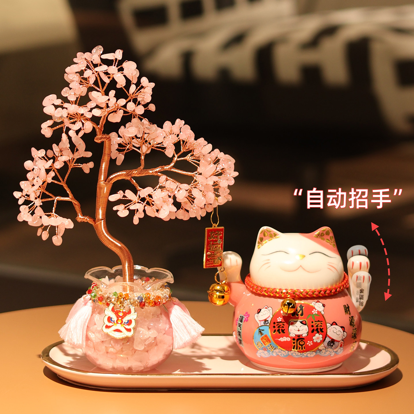 粉水晶发财树客厅旺宅装饰品入户玄关招财猫摆件搬家乔迁新居礼物