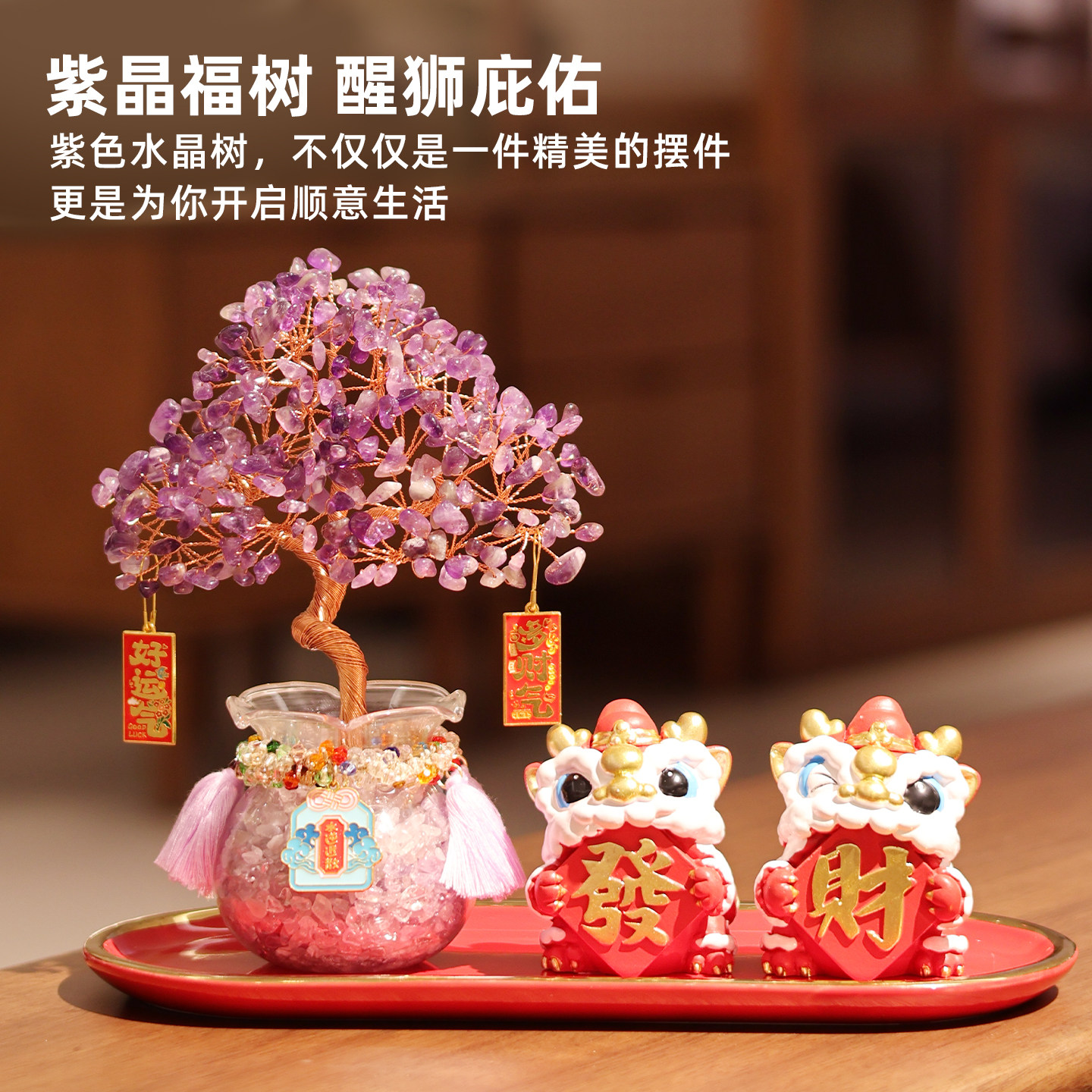爆款小众！喜庆送礼水晶发财树图片