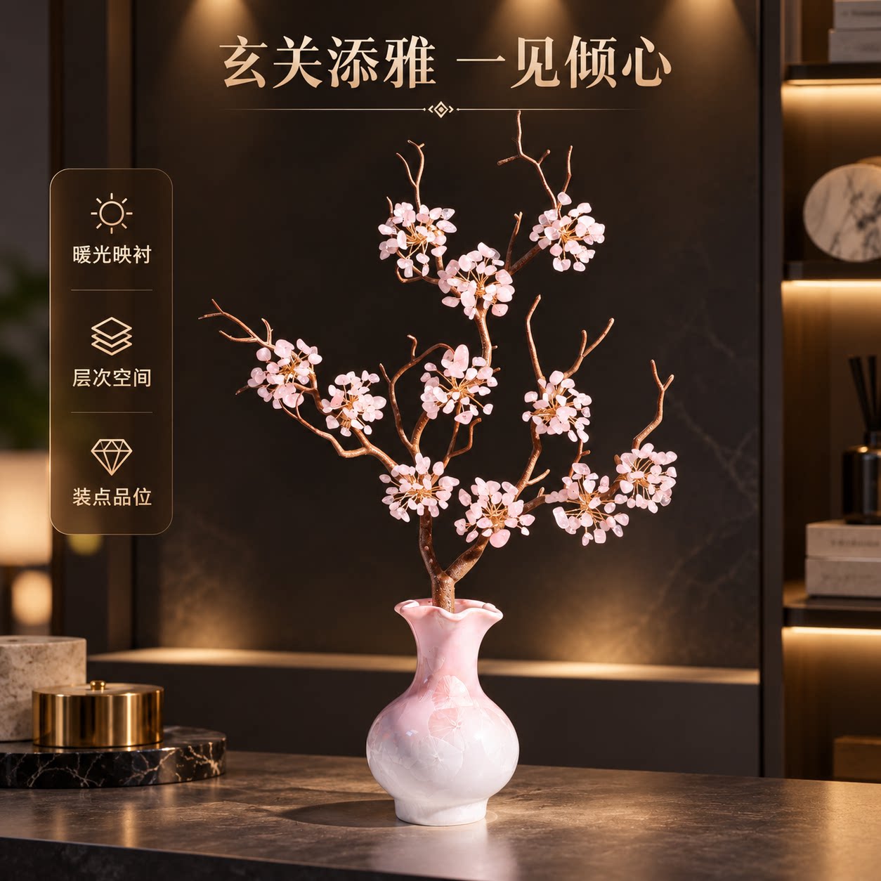 粉釉陶瓷花瓶高级感发财树摆件工艺品招桃花粉水晶爱情树家居装饰