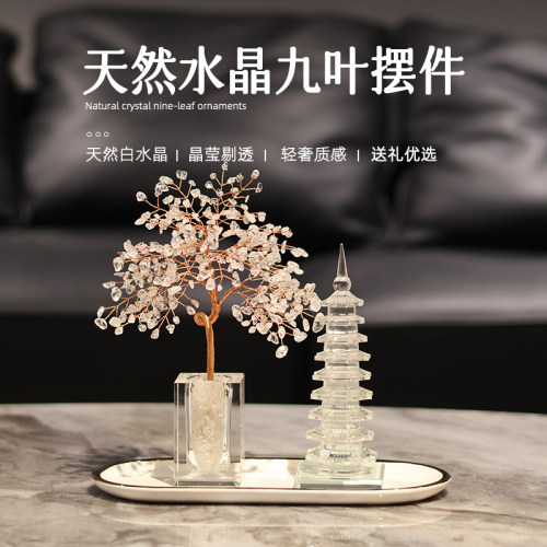 天然水晶树文昌塔桌面装饰摆件