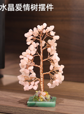 粉水晶树招桃花办公室桌面摆件