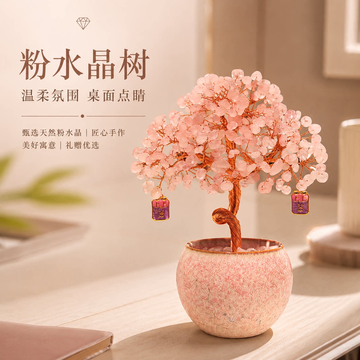 高级感！天然黄粉水晶树招财摆件