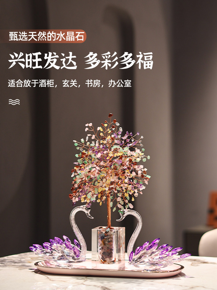 天然彩色水晶摇钱树入口摆件无障碍豪华高端客厅家居装饰乔迁新家