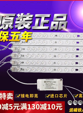 透镜组贴片led吸顶灯灯芯灯盘灯管改造LED灯带灯条环形灯板圆形改