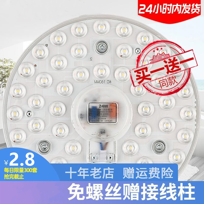 led吸顶灯灯芯灯板led环形模组