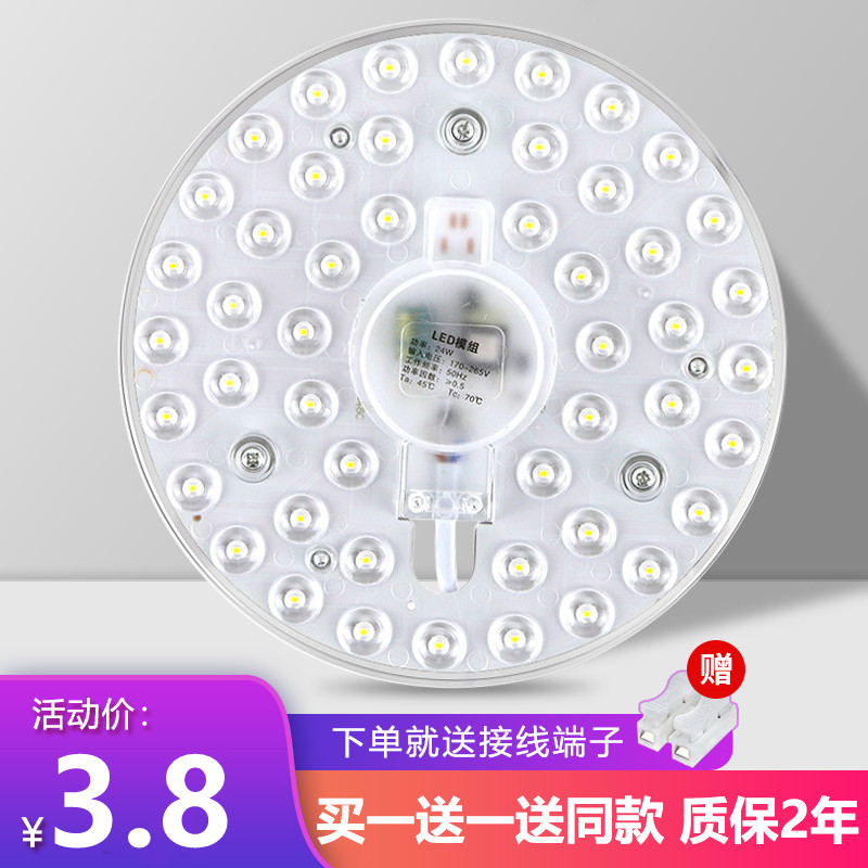 led吸顶灯灯芯led灯条灯盘吸顶灯芯圆形改造灯板节能灯泡灯珠贴片,家装灯饰光源,LED球泡灯,淘宝优惠券,粉丝福利购,淘宝优惠卷