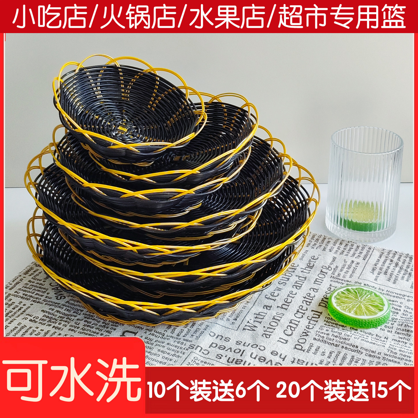 可水洗仿藤小吃篮火锅菜篮油炸篮KTV酒吧水果篮薯条零食肉夹馍筐
