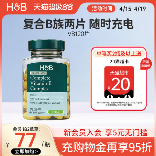 HB多种综合复合维生素B族片