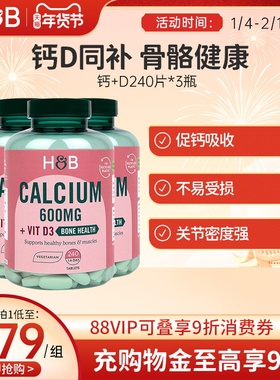 英国HB钙片荷柏瑞钙片中老年成人补钙维生素D健康营养