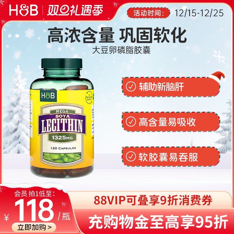 大豆卵磷脂乳化剂荷柏瑞