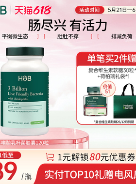 【部分临期】英国荷柏瑞HB益生菌嗜酸乳杆菌胶囊30亿活菌呵护肠胃
