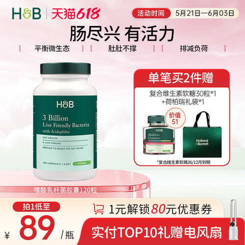 嗜酸乳杆菌肠胃益生菌