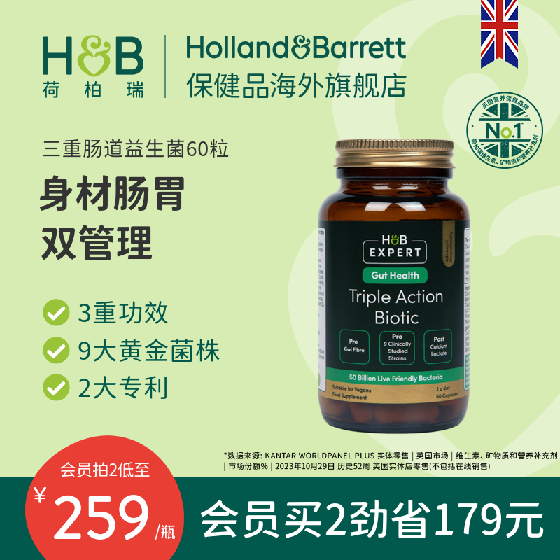 HB荷柏瑞expert肠道肠胃益生菌胶囊益生元500亿成人乳杆菌60粒 保健食品/膳食营养补充食品 益生菌 原图主图