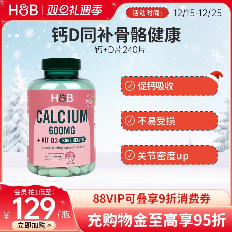 英国hb荷柏瑞钙片d男女补钙