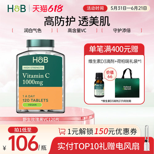 英国hb荷柏瑞女士vc焕亮