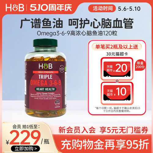 荷柏瑞omega369三倍浓缩深海鱼油