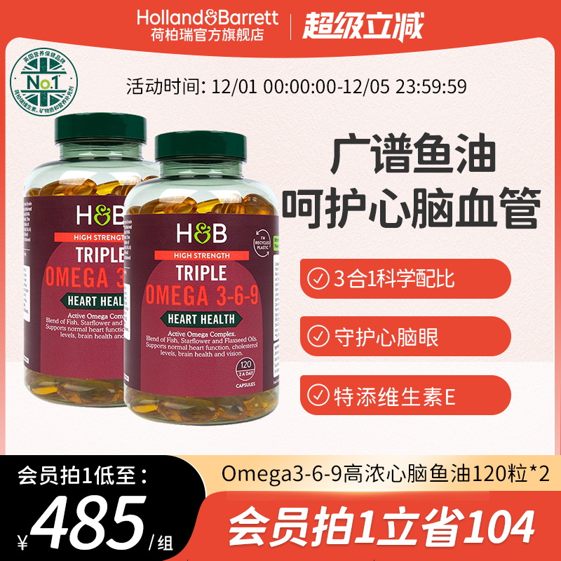 英国HB荷柏瑞高浓鱼油