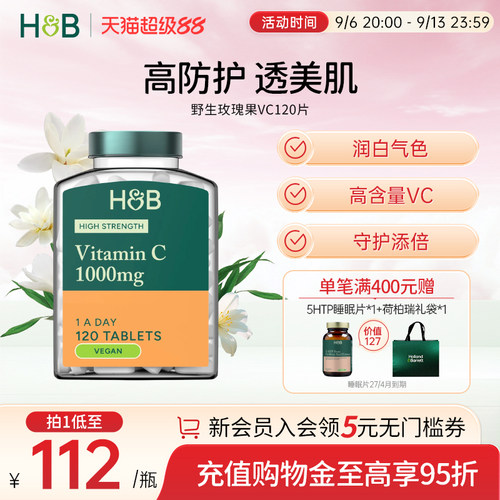 英国hb荷柏瑞女士vc焕亮