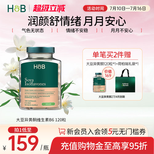 大豆异黄酮维生素荷柏瑞