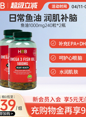 英国HB荷柏瑞中老年欧米茄3浓缩深海鱼油胶囊dha成人官方正品