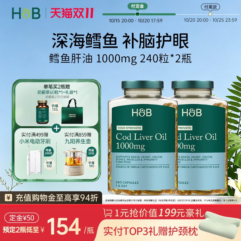 荷柏瑞深海鱼油DHA胶囊护心脑眼