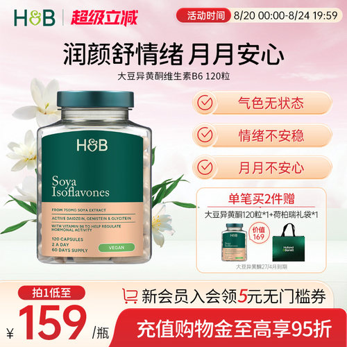 大豆异黄酮维生素荷柏瑞