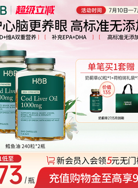 英国HB荷柏瑞鳕鱼肝油胶囊深海鳕鱼油omega3成人护眼