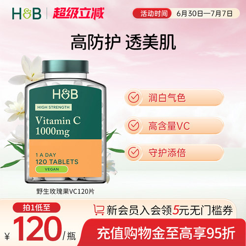 英国hb荷柏瑞女士vc焕亮