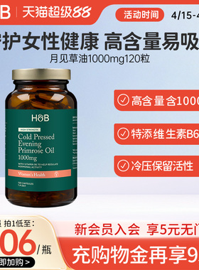 【新品】英国荷柏瑞HB天然月见草油软胶囊维生素E维生素B6女性